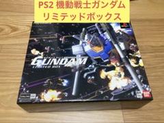 E) PS2 機動戦士ガンダム めぐりあい宇宙 リミテッドボックス
