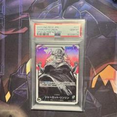 PSA10シャーロット・リンリン L リーダーパラレルOP03-077