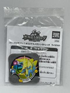 希少　未開　6006　ポケモンメガバングル　2set　メガ　メタグロス　トレッタ Yahoo!オークション - 1円スタート ポケモンメガバングル
