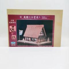 小林工芸 飛騨の合掌造り 匠の技 木製建築模型 白川郷 小林工芸 飛騨の合掌造り 匠の技 木製建築模型 白川郷 - メルカリ