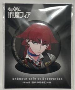 魔フィア　オペラ　缶バッジ　アニメイトカフェ　アニカフェ オペラ 缶バッジ 魔入りました！入間くん アニメイトカフェ if魔