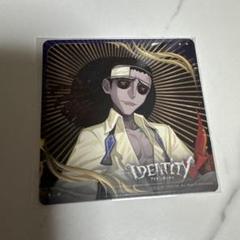 【第5人格】カフェ コースター ポスカ 等セット ③ 2025年最新】identity コースターの人気アイテム - メルカリ