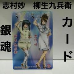 銀魂 J-WORLD 缶バッジ 志村妙 柳生九兵衛 激レア 銀魂 J-WORLD 缶バッジ 志村妙 柳生九兵衛 激レア
