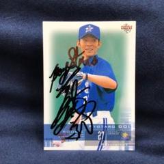 おそらく横浜ベイスターズの誰かのサイン おそらく横浜ベイスターズの誰かのサイン