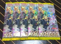 イーブイヒーローズ 未開封パック 5パック ポケモンカード
