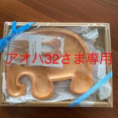 専用!【未使用】プティママン ベビー プレート 木製