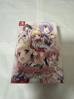 2025年最新】大図書館の羊飼い switchの人気アイテム - メルカリ