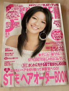 バラ売り可】2007〜2012年 Seventeen セット