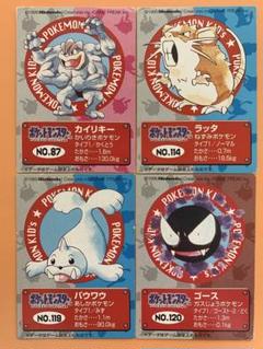 カードダス　ポケモン　ポケモンキッズ　まとめ売り