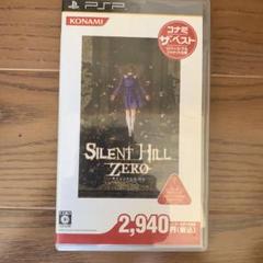 SILENT HILL ZERO コナミ・ザ・ベスト