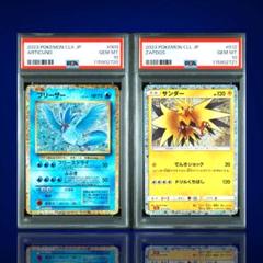【連番】PSA10classicサンダー、PSA10classicフリーザー フリーザー サンダー クラシック Classic PSA10 連番 - メルカリ