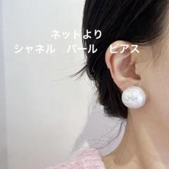 【新品未使用】シャネル25C パール　ピアス　メタル & レジン ミディアム 新品未使用】シャネル25C パール ピアス メタル & レジン