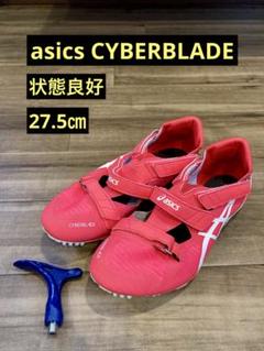 asics CYBERBLADE 陸上スパイクシューズ