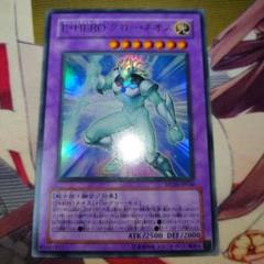 遊戯王　E・HEROグロー・ネオス　ウルトラ