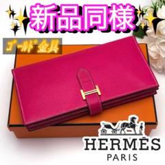 1点限り‼️HERMES エルメス べアン スフレ ローズ ピンク ピンク 長財布のサムネイル