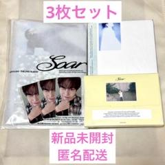 NCT ドヨン Soar アルバム 新品未開封 セット mu-mo トレカ CD