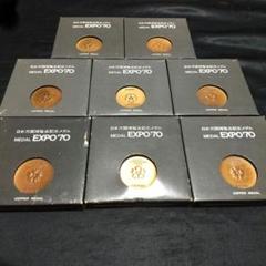 EXPO 70 メダルセット 未使用 expo70 記念メダルの新品・未使用品・中古品｜Yahoo!フリマ（旧
