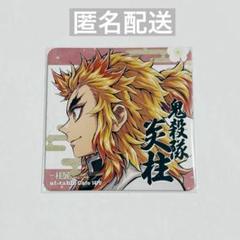 鬼滅の刃ufotable コースター煉獄杏寿郎　煉獄千寿郎　煉獄槇寿郎胡蝶しのぶ 2025年最新】ufotable コースター 煉獄の人気アイテム - メルカリ
