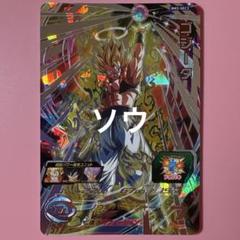 PSA 10 PUMS13-23 Gogeta: BM Ultimate Promo (2023)