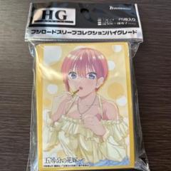 2025年最新】五等分の花嫁 スリーブの人気アイテム - メルカリ