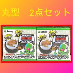 Sammy プッシュサウンドマスコット キリンフラッシュ 丸型 2点