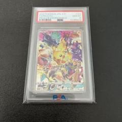 2025年最新】ピカチュウ psa10 プレシャスの人気アイテム - メルカリ