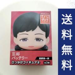 (新品未開封)忘却バッテリーひっかけフィギュア① 全3種セット 忘却バッテリー ひっかけフィギュア1 | オンラインクレーン