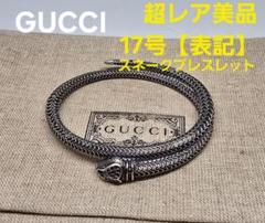 購入証明書付✳︎》グッチ GUCCI Gモチーフ ワイド バングル