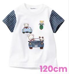 ＊新品タグ付＊ ファミリア　半袖　Tシャツ　ファミちゃん　車　120cm
