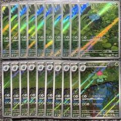 フシギダネ AR フシギソウ AR 20枚セット SV2a ポケモンカード151 ポケモンカードゲーム】フシギソウ【AR】 [SV2a]167 [sv2a]強化