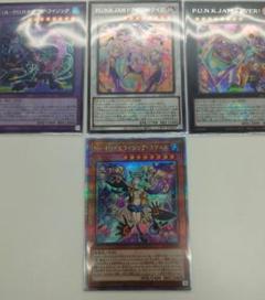 2025年最新】punk 遊戯王 25の人気アイテム - メルカリ