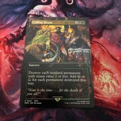 MTG 選別の儀式 Culling Ritual 英語 プロモ 1枚 - メルカリ