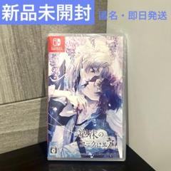 【新品未開封】泡沫のユークロニア -trail- FD Switch ソフト