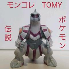 立体ポケモン図鑑 パルキアの中古 未使用品を探そう メルカリ