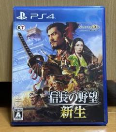 PS4 信長の野望 新生