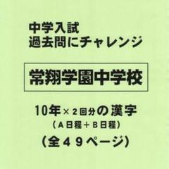常翔学園中学校 ２０２３年度受験用/英俊社（単行本） 常翔啓光学園高等学校 2023年度受験用 赤本 151 (高校別入試対策