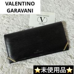 極美品ヴァレンチノガラヴァーニ　長財布　ブラックレザー VALENTINO GARAVANI ヴァレンティノ ガラヴァーニ 長財布