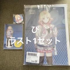 プロセカ ZOZOTOWN 一歌 咲希 穂波 志歩 缶バッジ まとめ売り 完売品