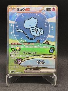 ミュウex SAR 2枚 ポケモンカード ミュウ ex SAR ミュウ SSR 2枚セット｜Yahoo