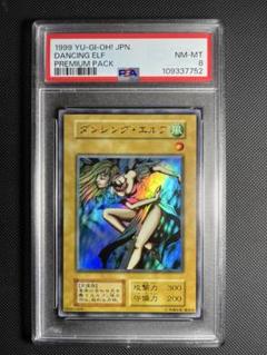 PSA8 ダンシング・エルフ　ウルトラレア　1999年　遊戯王　初期のサムネイル