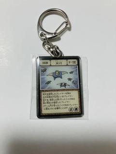 冨樫義博展 HUNTER×HUNTER メタルキーホルダー 同行 ア