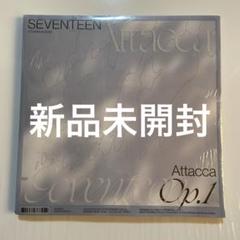 2025年最新】seventeen cd 未開封の人気アイテム - メルカリ