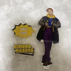 Amazon.co.jp: INI 木村柾哉 ポップアップ 109 POP-UP アクリル