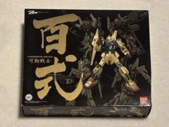新品未使用※説明必読】貴重 絶版 超合金 機動戦士Zガンダム 可動