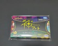 神アート 五人祭りでドラゴンサマー Amazon.co.jp: 神アート 五人祭でドラゴンサマー デュエマ