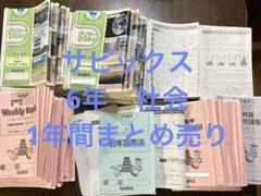 2025年最新】正月特訓テキストの人気アイテム - メルカリ