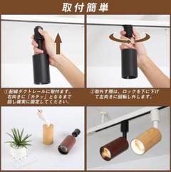 人気　共同照明 4個セット ダクトレール用スポットライト