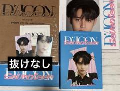 セブチ ミンギュ dicon 未開封 ② 特典付き】 DICON VOLUME No. 26 SEVENTEEN ミンギュ (A-TYPE)