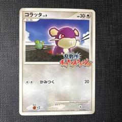 2025年最新】乱戦ポケモンスクランブルの人気アイテム - メルカリ