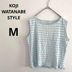 KOJI WATANABE STYLE 水色 ボーダー ノースリーブ 白 M